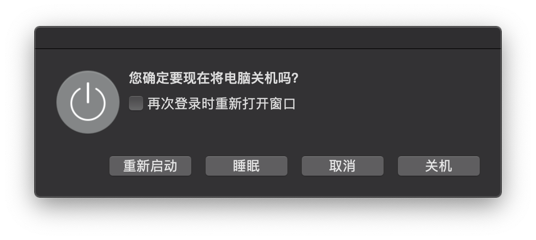 Mac 防止误触电源键 而关闭显示器 大专栏